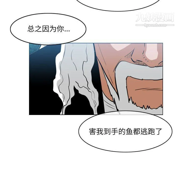 恶劣时代 第74话 第45页