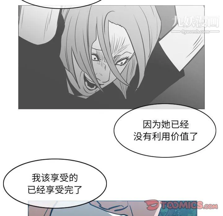 恶劣时代 第74话 第30页