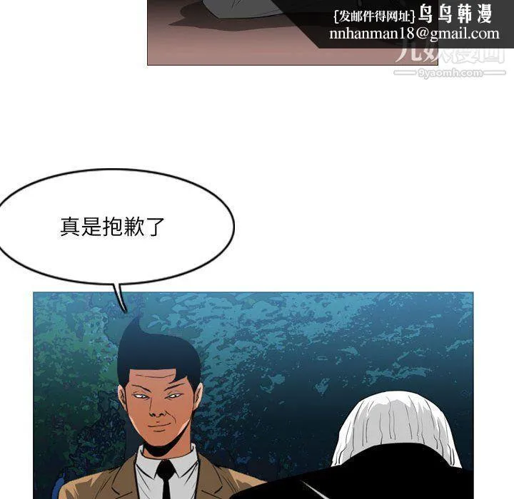 恶劣时代 第74话 第43页