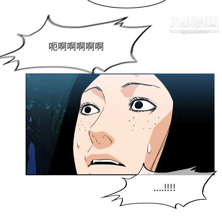 恶劣时代 第74话 第57页