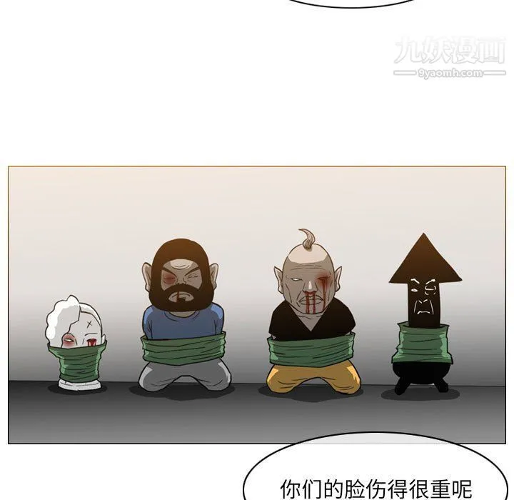 恶劣时代 第74话 第5页