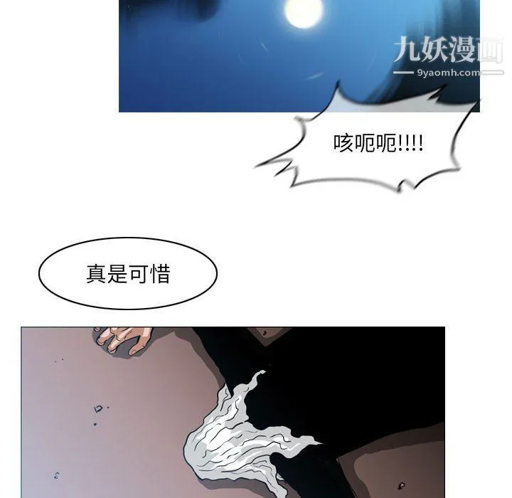 恶劣时代 第74话 第47页