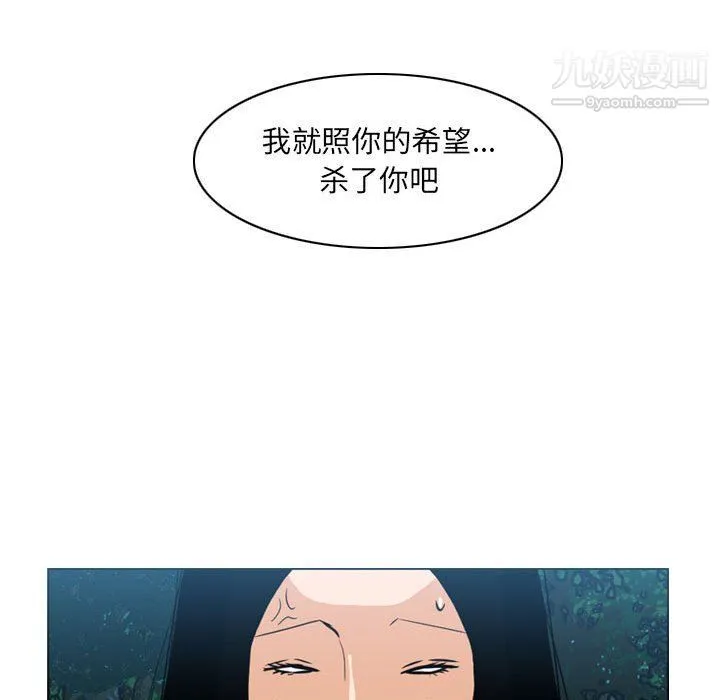 恶劣时代 第74话 第53页