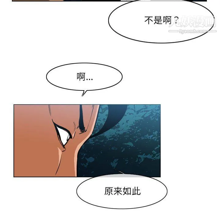 恶劣时代 第74话 第28页