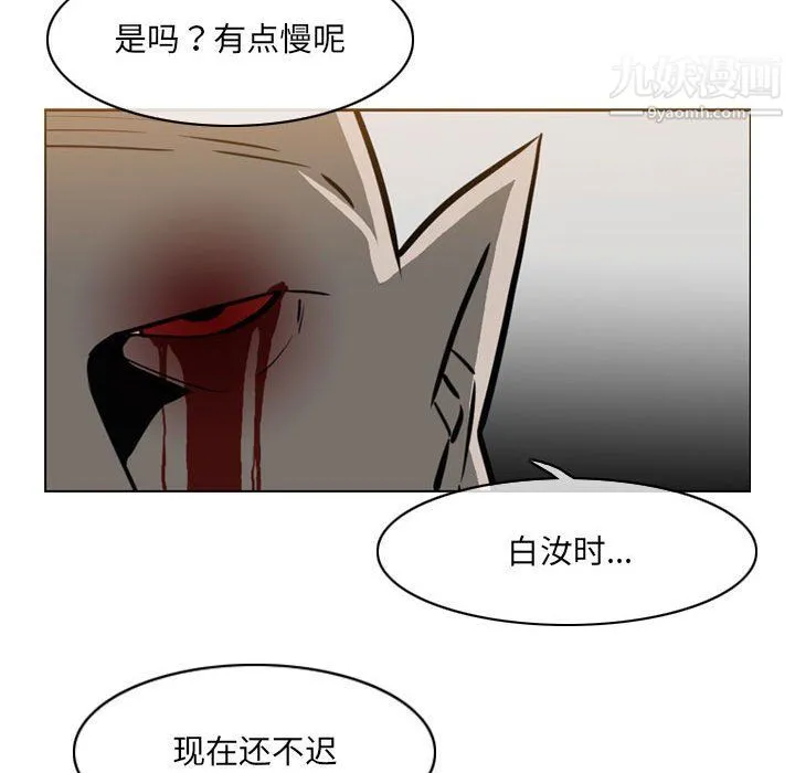 恶劣时代 第74话 第8页