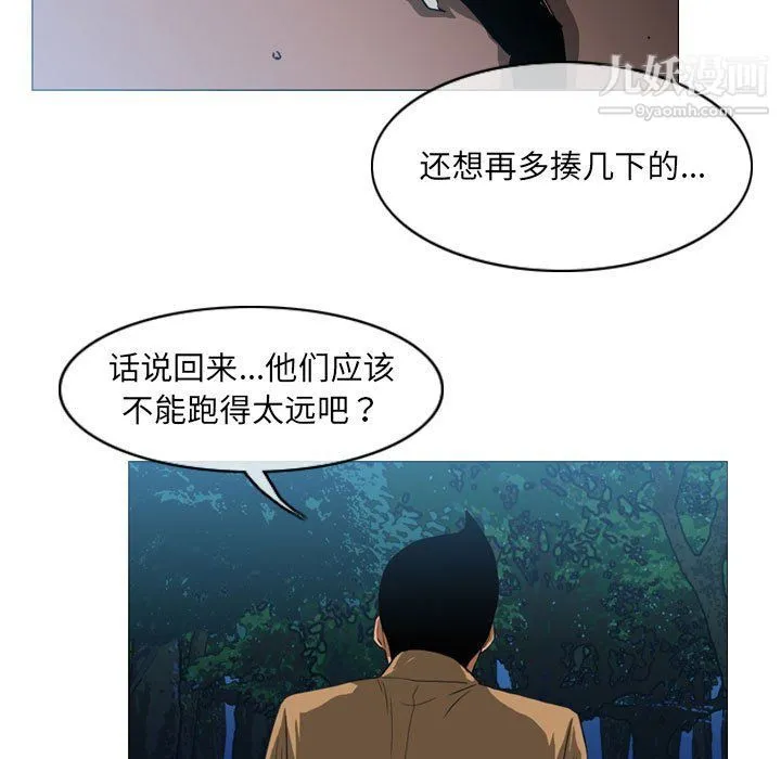 恶劣时代 第74话 第48页