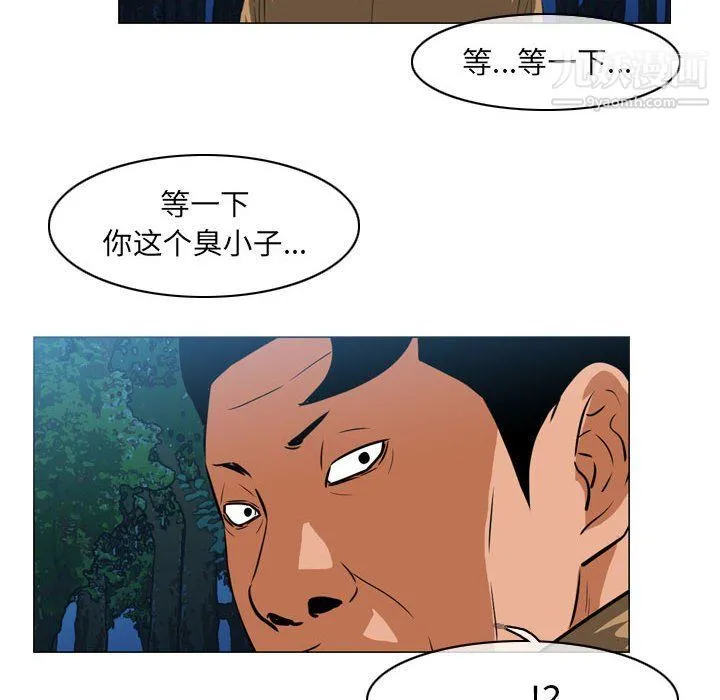 恶劣时代 第74话 第49页