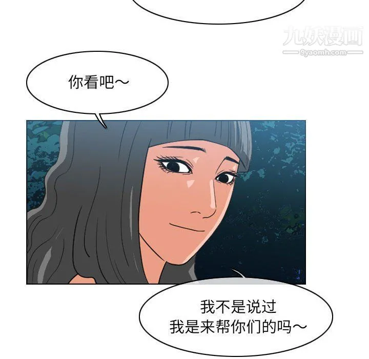 恶劣时代 第74话 第59页