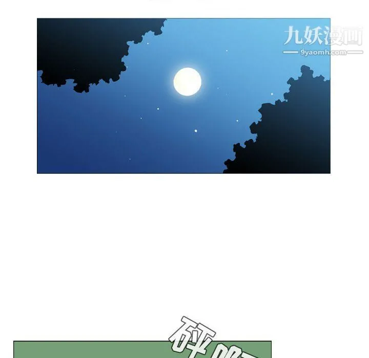 恶劣时代 第74话 第15页