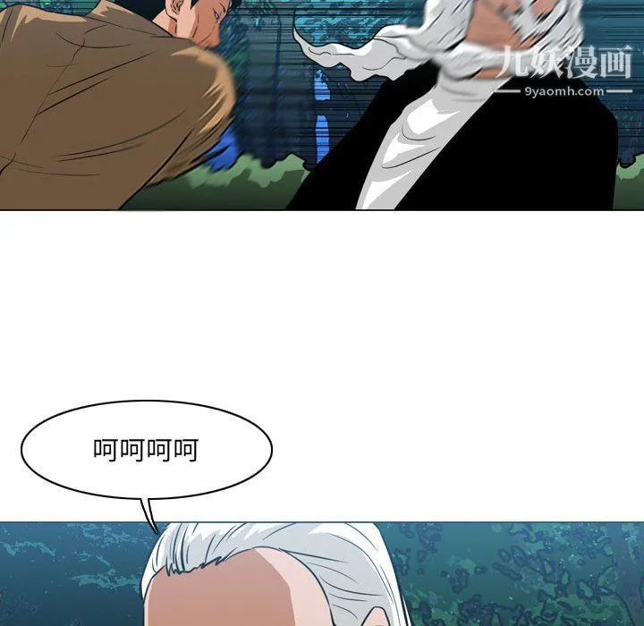 恶劣时代 第74话 第19页