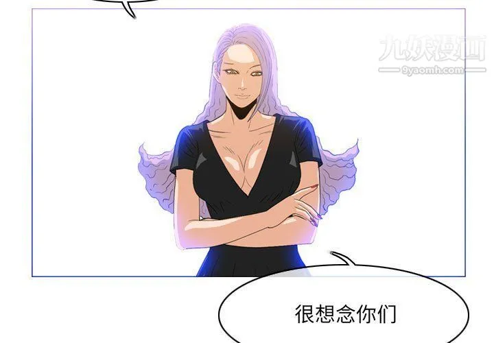恶劣时代 第74话 第3页