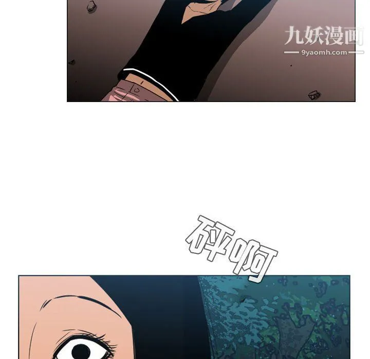 恶劣时代 第74话 第17页