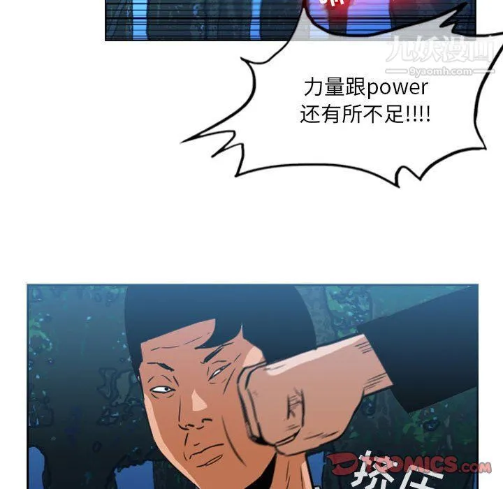 恶劣时代 第74话 第22页