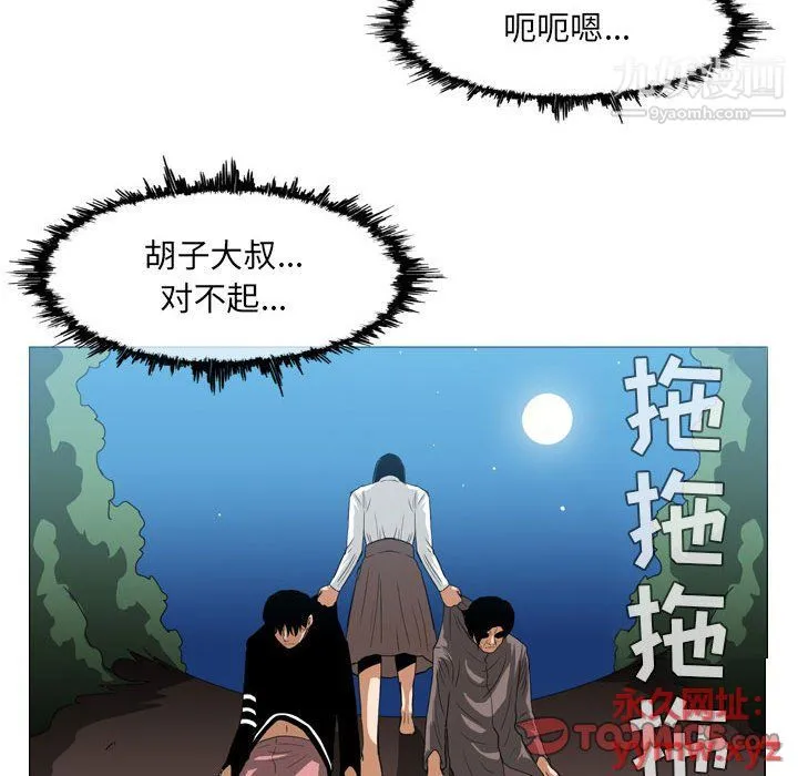 恶劣时代 第74话 第34页