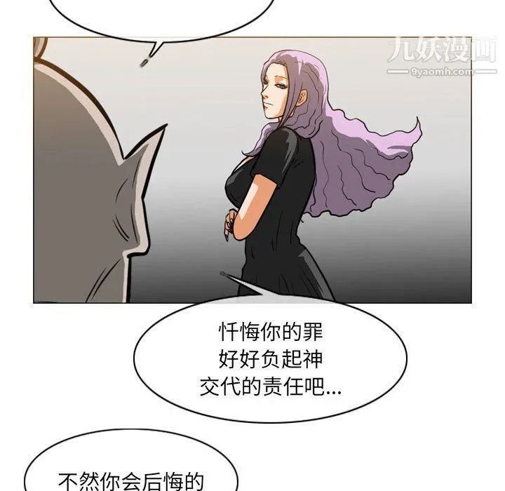 恶劣时代 第74话 第9页