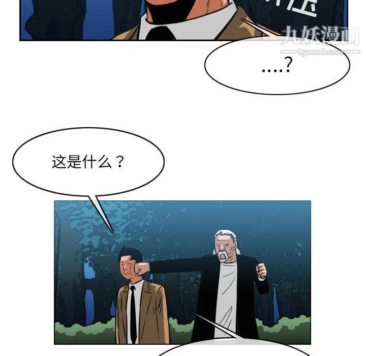 恶劣时代 第74话 第23页