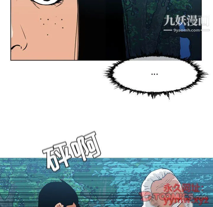 恶劣时代 第74话 第18页