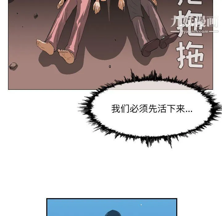 恶劣时代 第74话 第35页
