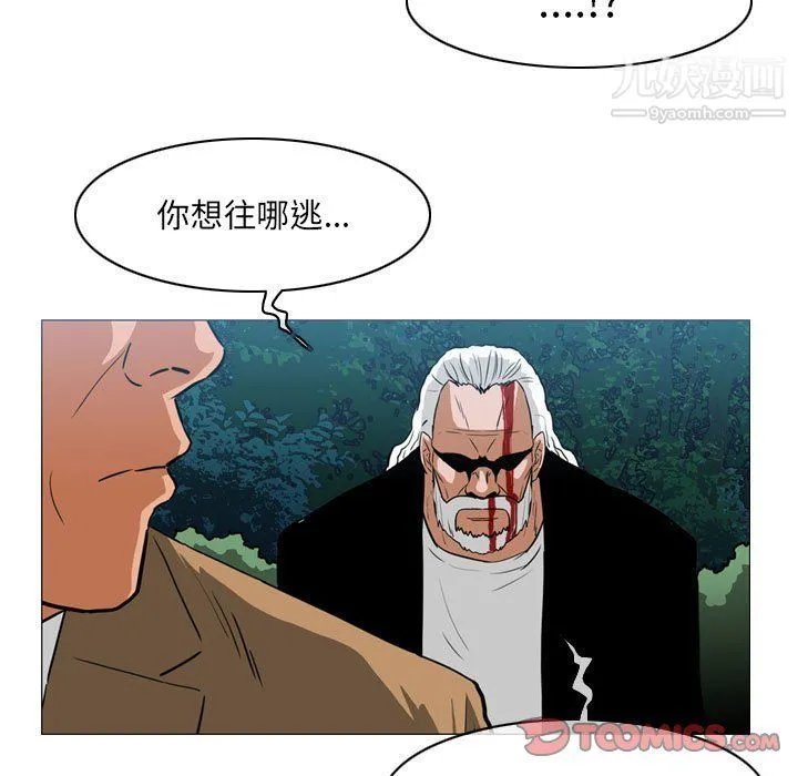 恶劣时代 第74话 第50页
