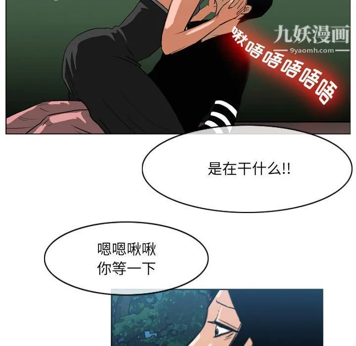 恶劣时代 第74话 第55页