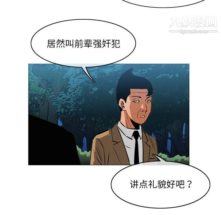 恶劣时代 第74话 第72页