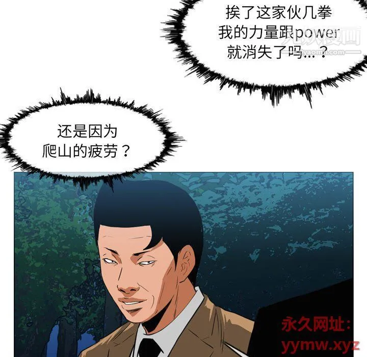 恶劣时代 第74话 第25页