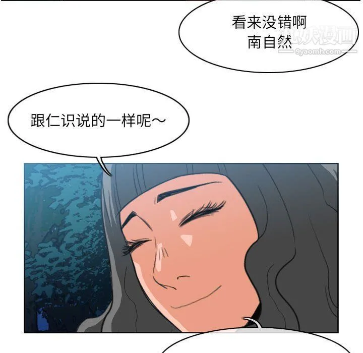 恶劣时代 第74话 第39页