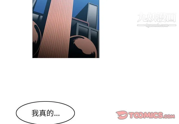 恶劣时代 第74话 第2页