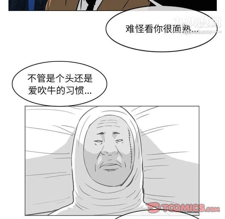 恶劣时代 第74话 第26页