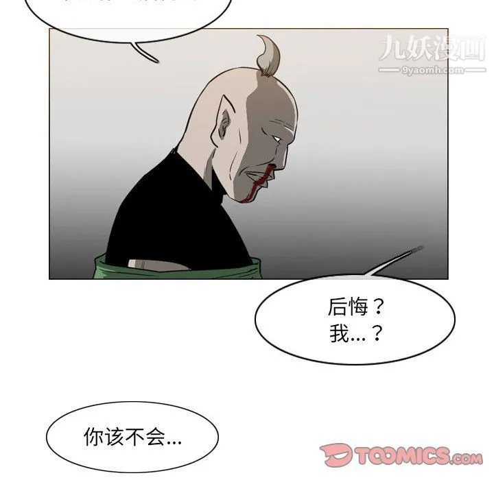 恶劣时代 第74话 第10页
