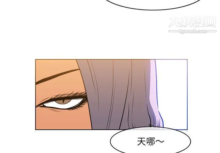 恶劣时代 第74话 第4页