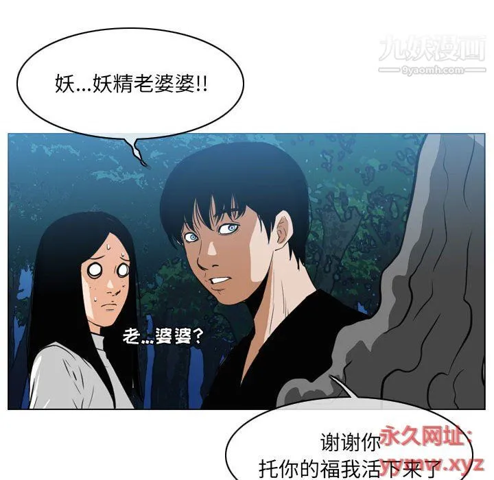恶劣时代 第74话 第60页