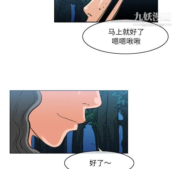 恶劣时代 第74话 第56页