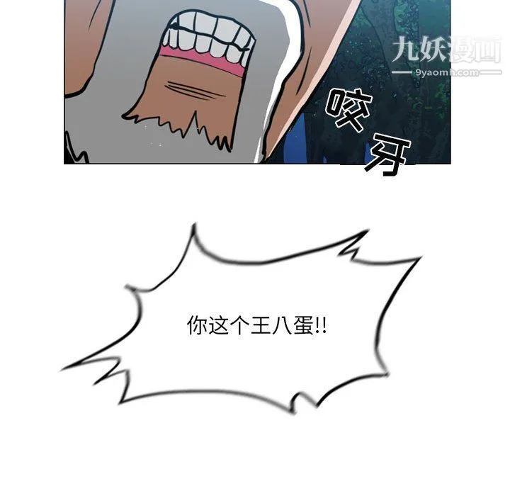 恶劣时代 第74话 第31页