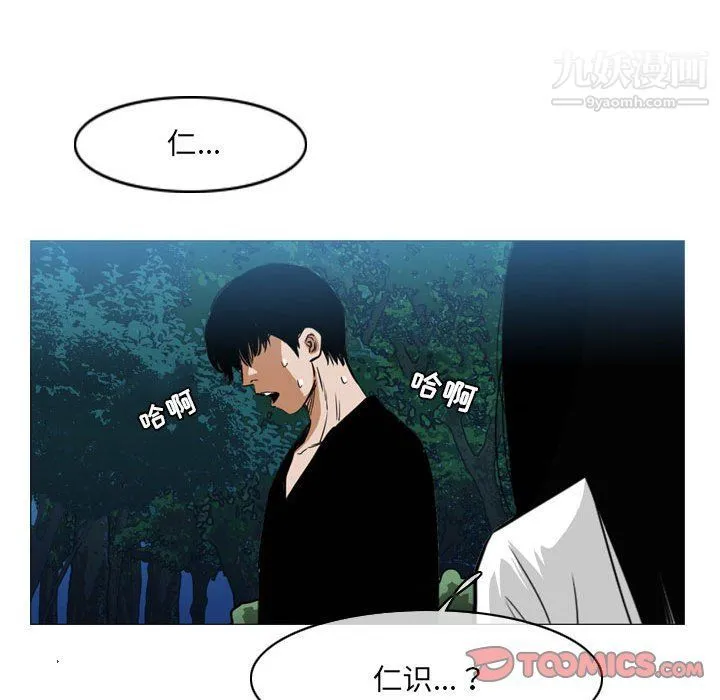 恶劣时代 第74话 第58页