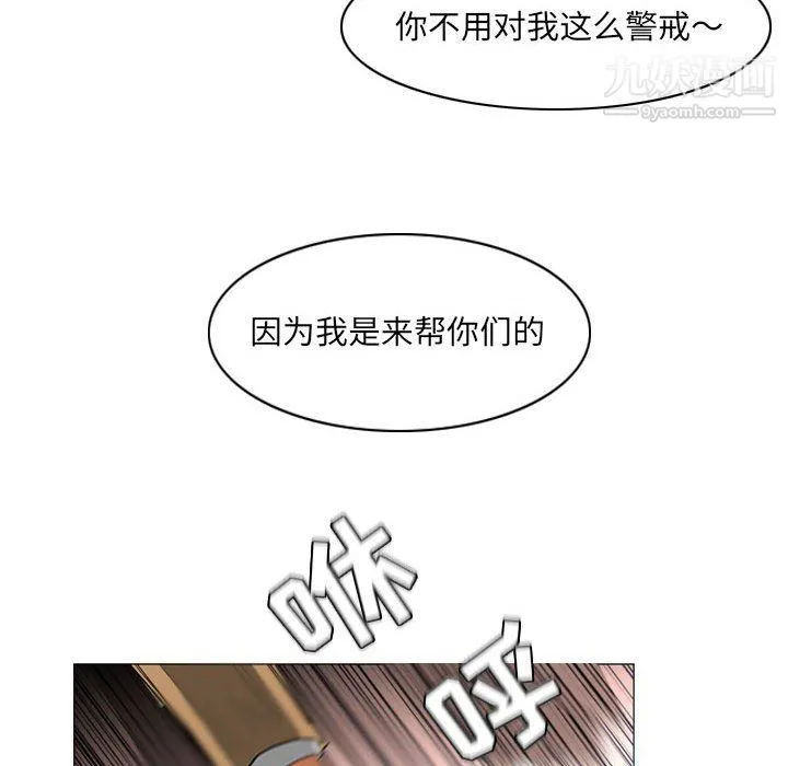 恶劣时代 第74话 第40页