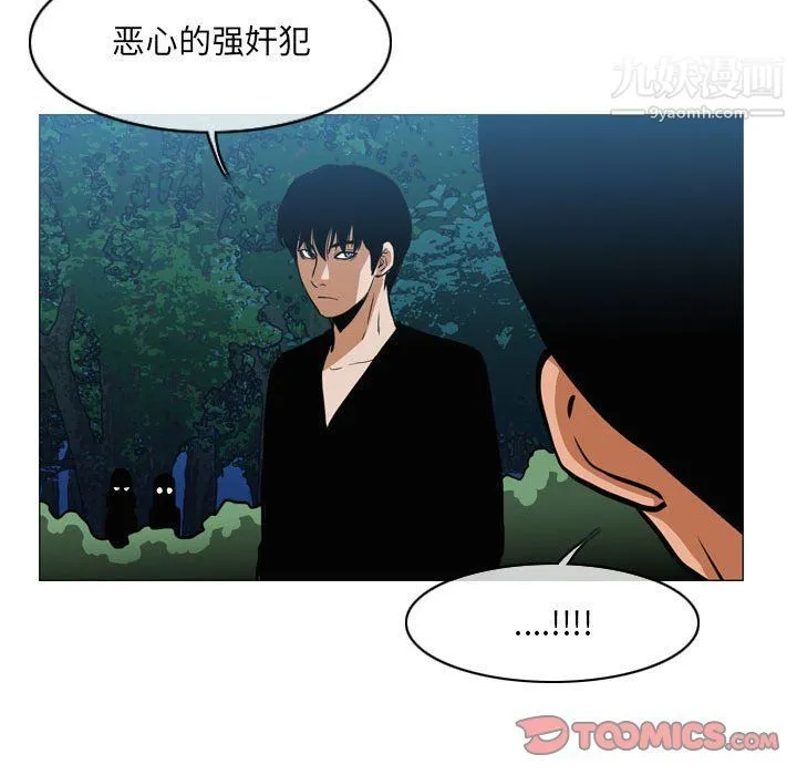 恶劣时代 第74话 第70页