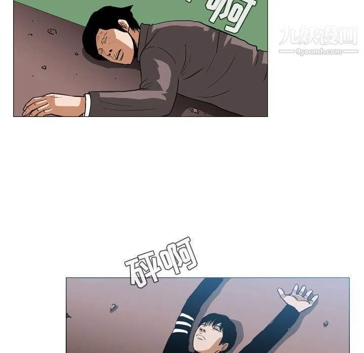 恶劣时代 第74话 第16页
