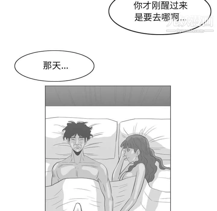 恶劣时代 第74话 第64页