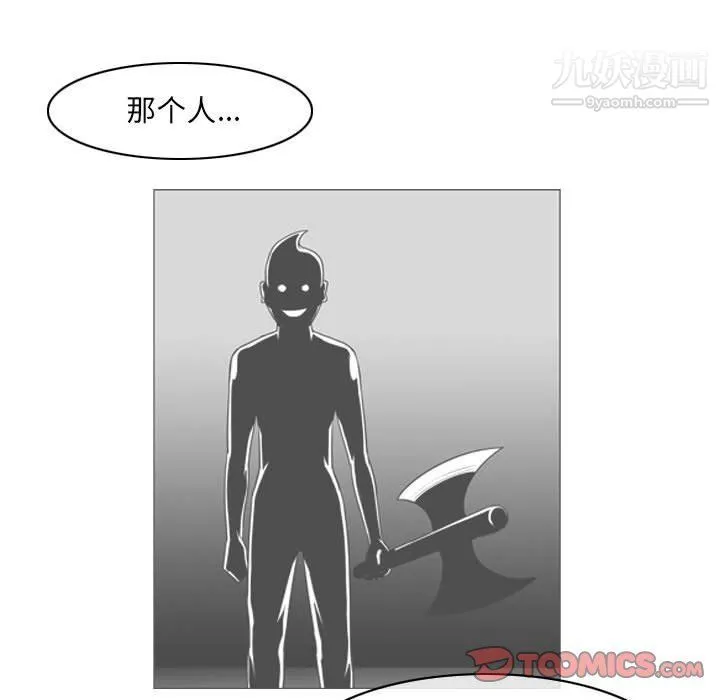 恶劣时代 第74话 第62页
