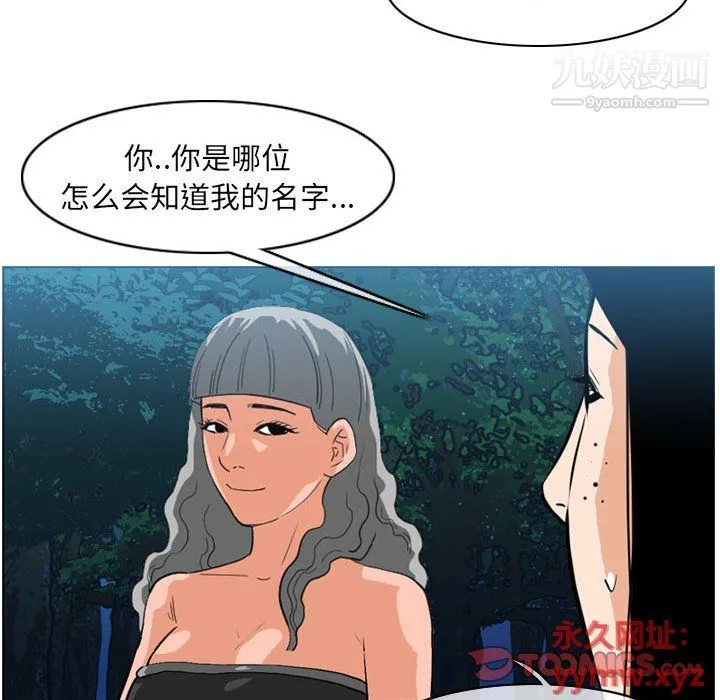 恶劣时代 第74话 第38页