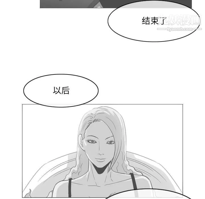 恶劣时代 第74话 第77页