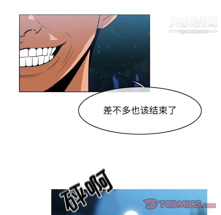 恶劣时代 第74话 第46页