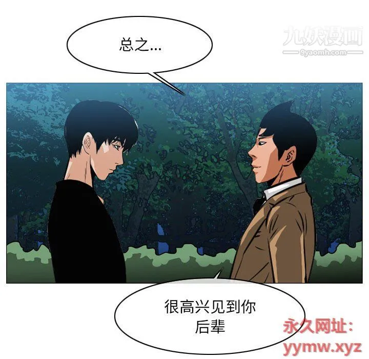 恶劣时代 第74话 第73页