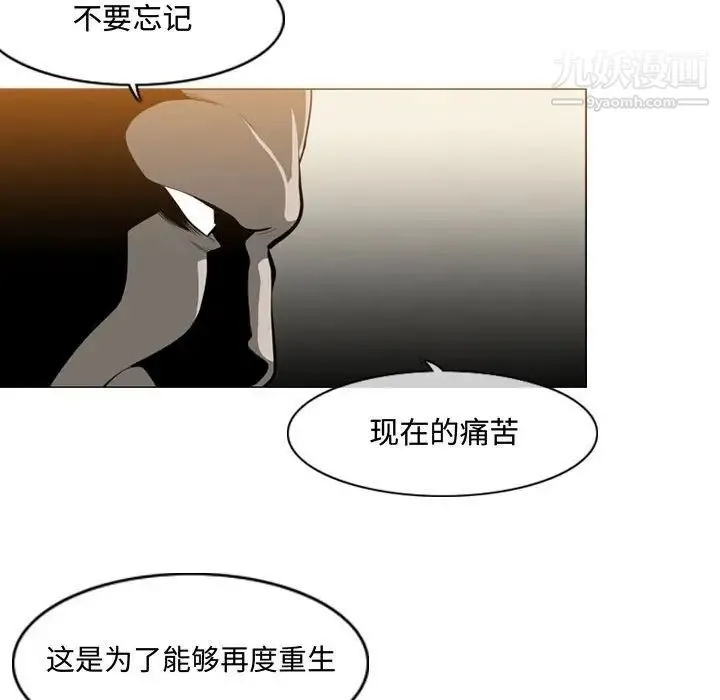 恶劣时代 第5话 第81页