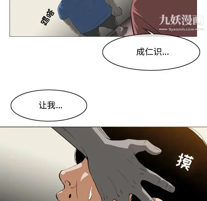 恶劣时代 第5话 第48页