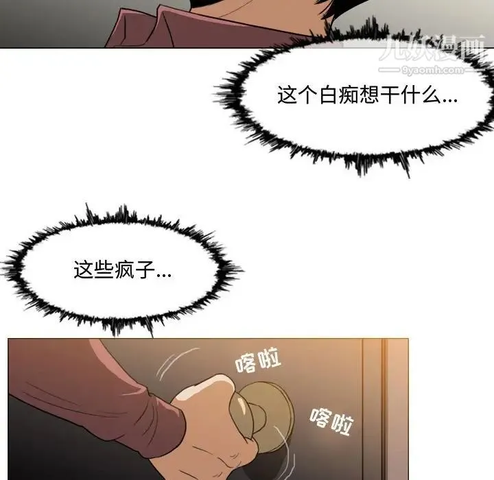 恶劣时代 第5话 第59页