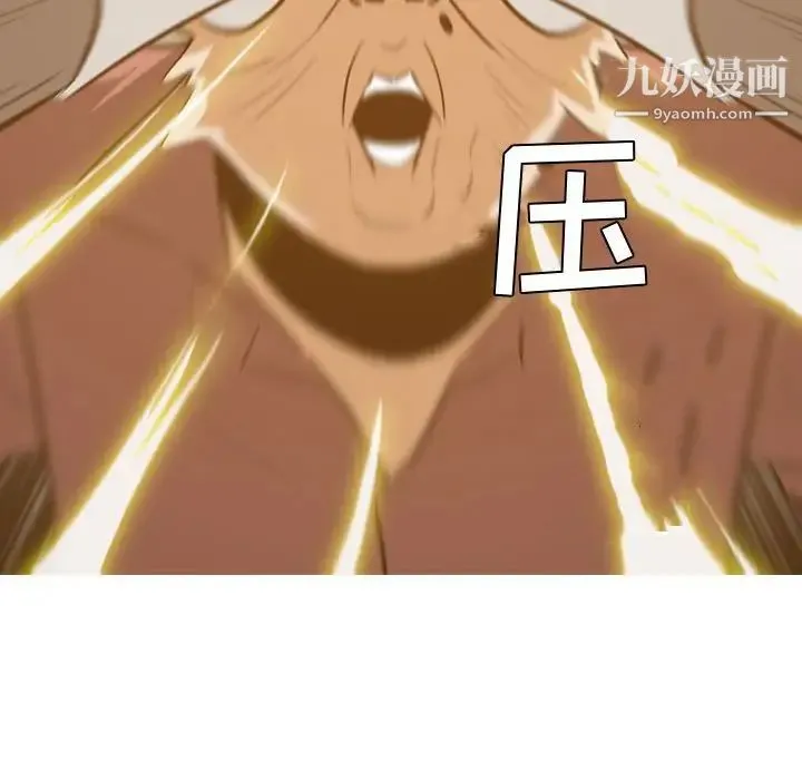 恶劣时代 第5话 第67页