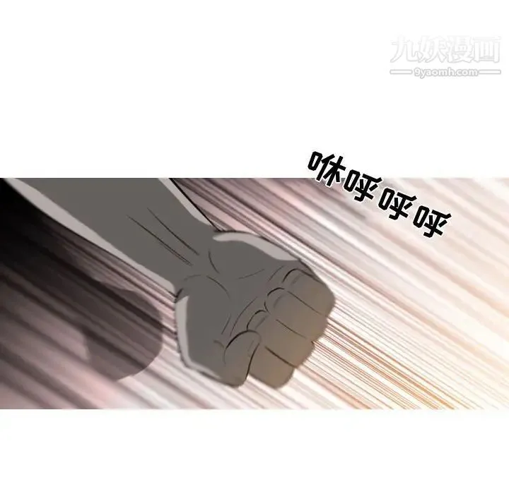 恶劣时代 第5话 第99页