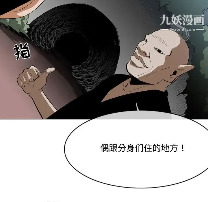 恶劣时代 第5话 第7页